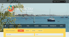Desktop Screenshot of mangystau.info